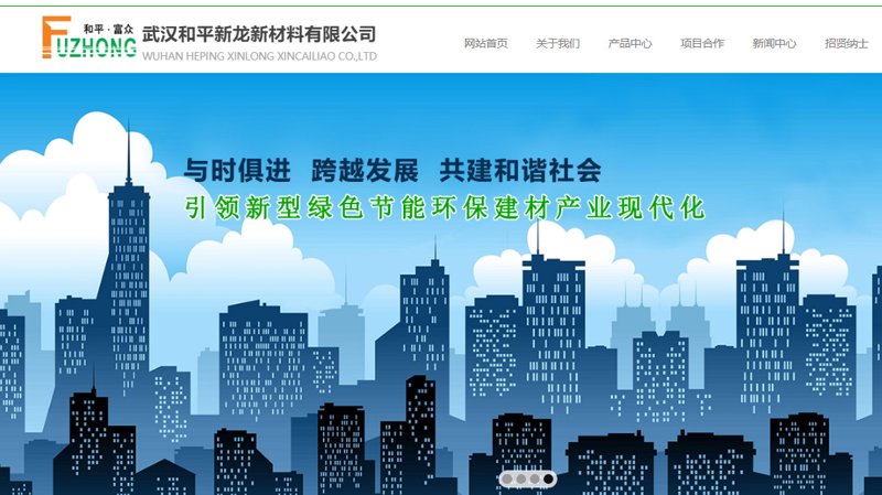 武汉网站建设：从零开始打造企业形象