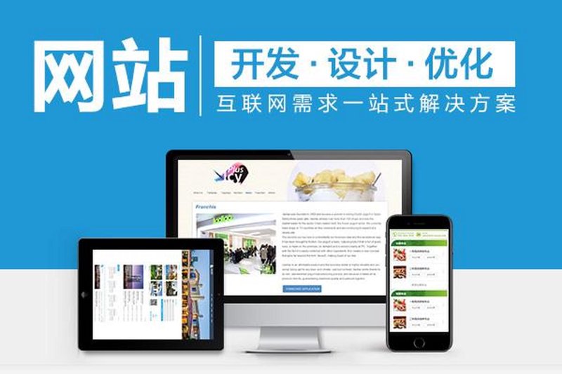 企业网站建设：从零到有，一图看懂